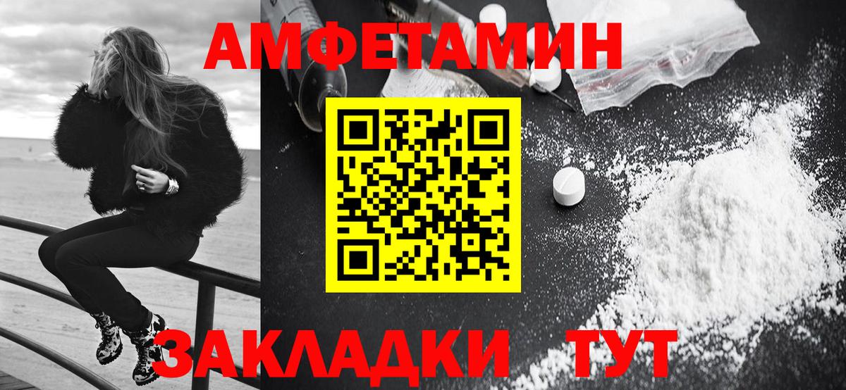 АМФ  Вход с VPN  Прокопьевск  АМФ  АМФЕТАМИН Premium 