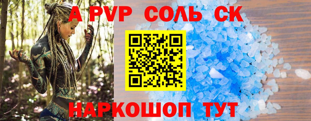 А ПВП СК Прокопьевск