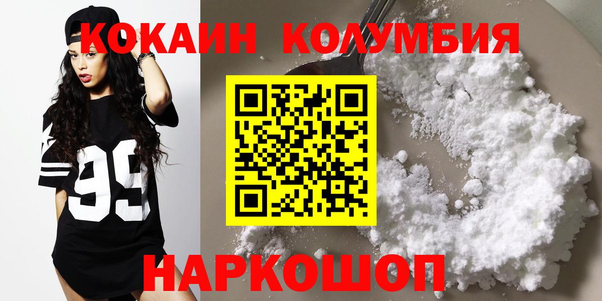 закладки  COCAIN VHQ  Вход с VPN  Прокопьевск  Cocaine Fish Scale 