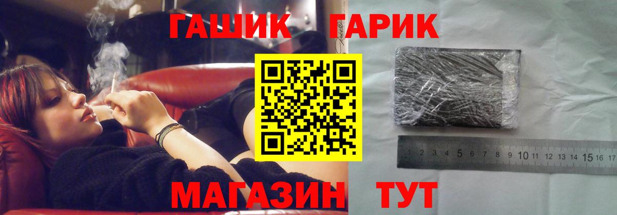 Гашиш 40% ТГК Прокопьевск