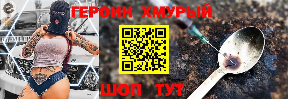 Прокопьевск  Героин афганец  Вход с VPN 