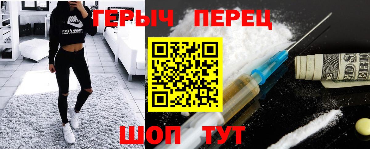 ГЕРОИН VHQ Прокопьевск