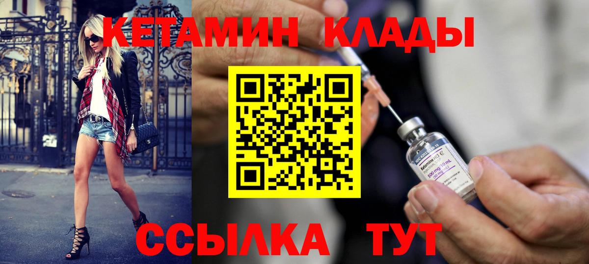 Кетамин VHQ  Вход с VPN  мориарти Telegram  Прокопьевск 