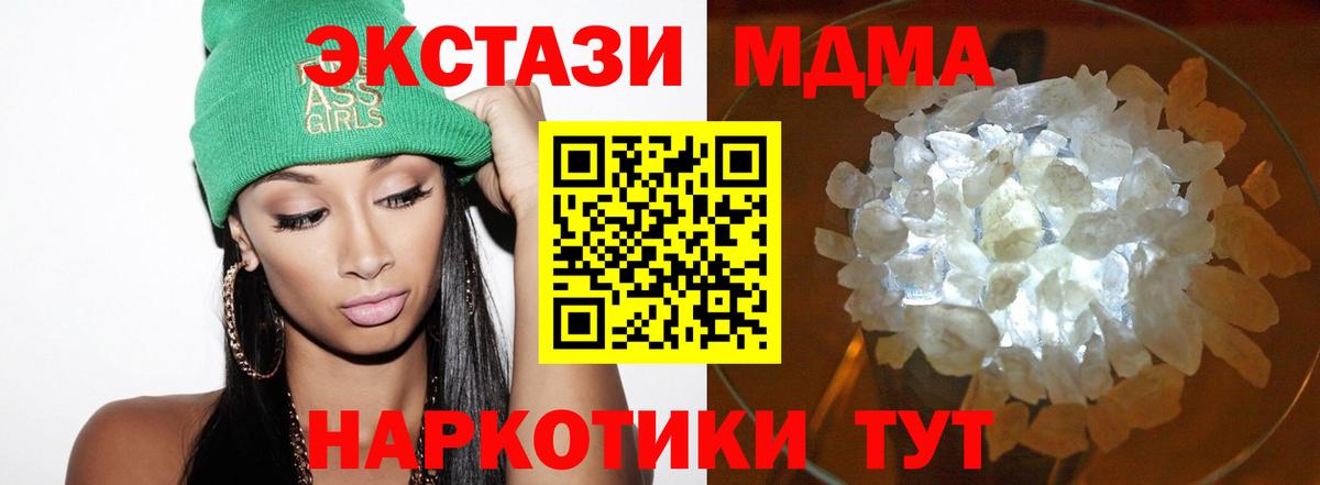 МДМА молли  Вход с VPN  МДМА crystal  Прокопьевск 