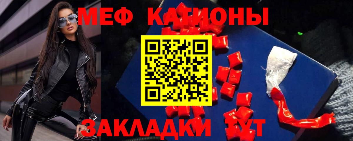 Меф мука Прокопьевск