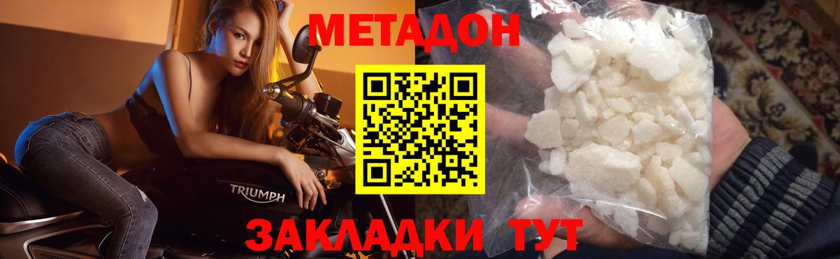 hydra зеркало  МЕТАДОН кристалл  МЕТАДОН мёд  Вход с VPN  Прокопьевск 