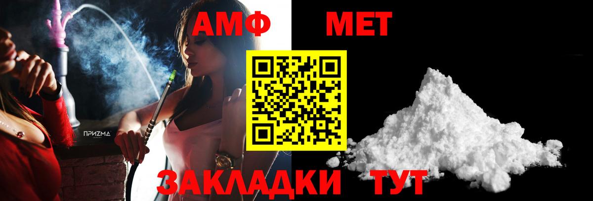 Метамфетамин кристалл  Первитин  Метамфетамин кристалл  Прокопьевск  Вход с VPN 