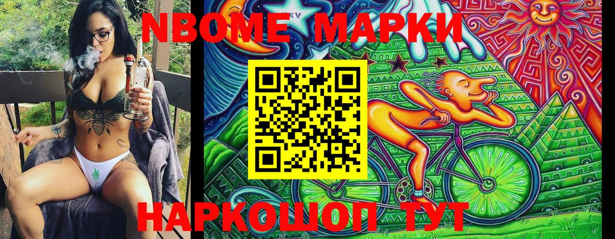 Марки NBOMe 1,8мг  Вход с VPN  Прокопьевск 