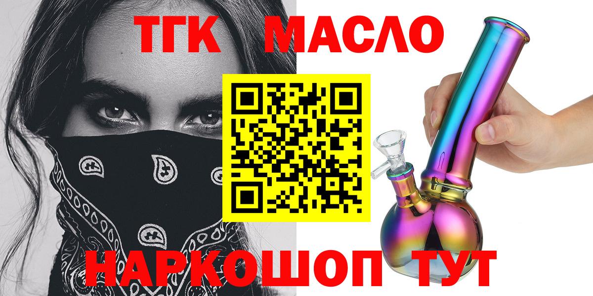 купить наркотики цена  Вход с VPN  Прокопьевск  Дистиллят ТГК вейп с тгк 