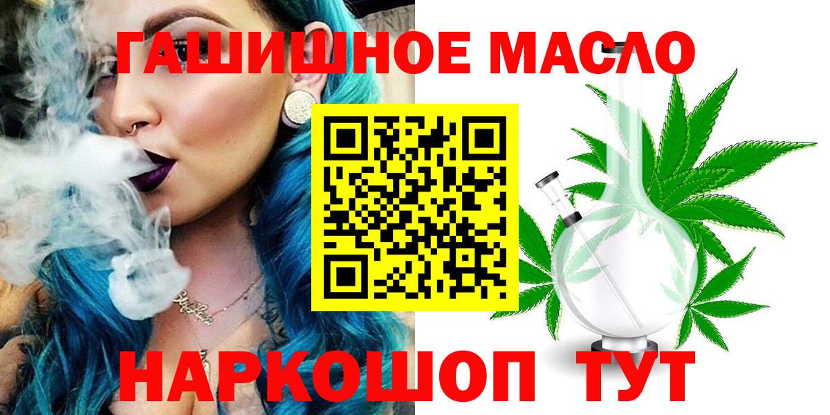 Дистиллят ТГК THC oil Прокопьевск